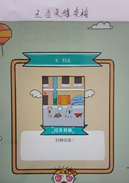 《以坑爹游戏1第10关攻略》（解锁胜利的关键步骤，让你游刃有余）