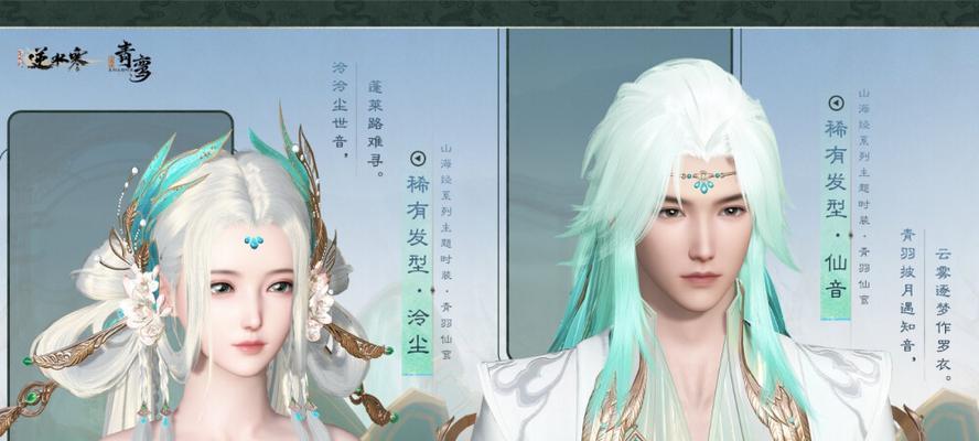 《以踏雪入尘归来》游戏攻略指南（探索修行之路，登临顶峰的必备攻略）