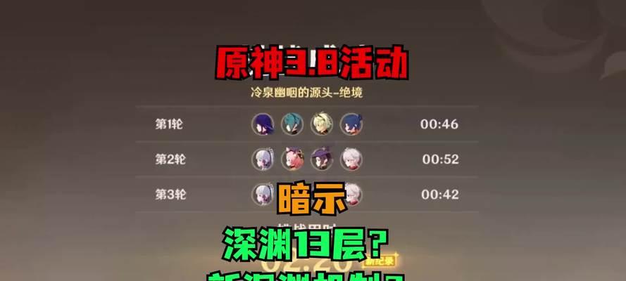 原神13-2攻略（发现原神新版本的精彩内容与隐藏任务，尽在本攻略！）