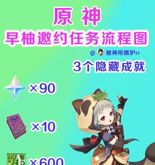 《原神迷宫心动任务攻略》（探索迷宫、解谜、获得丰厚奖励，让你的冒险之旅更加精彩！）