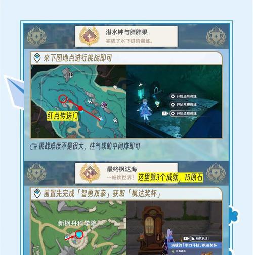 原神3.1主线遗迹攻略（探索新地图，解锁神秘遗迹，挑战未知敌人，开启新篇章！）