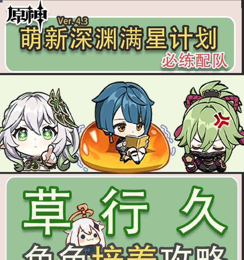 原神新手攻略（从零开始，成为多利大陆的英雄！）
