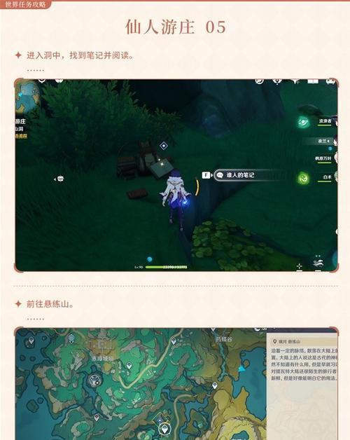 原神长夜陵庙入口攻略（探索长夜陵庙，揭开神秘的门户）
