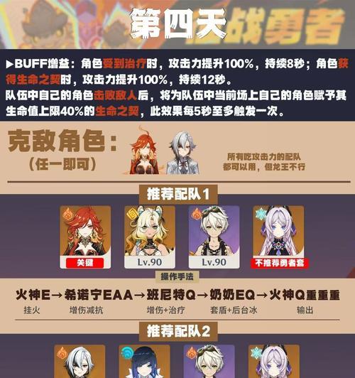 原神肥托攻略（探索肥托的秘密，揭开神秘岛屿的谜团！）
