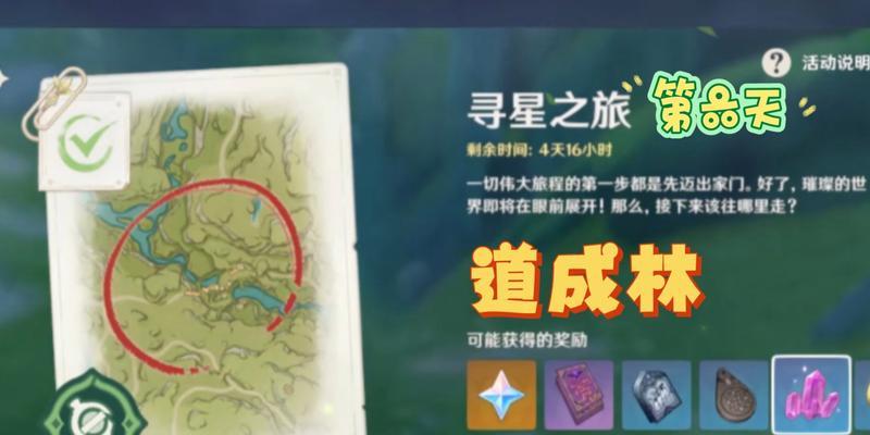 《探秘原神未来星5攻略》（发掘最强角色组合，玩转星辰之力）