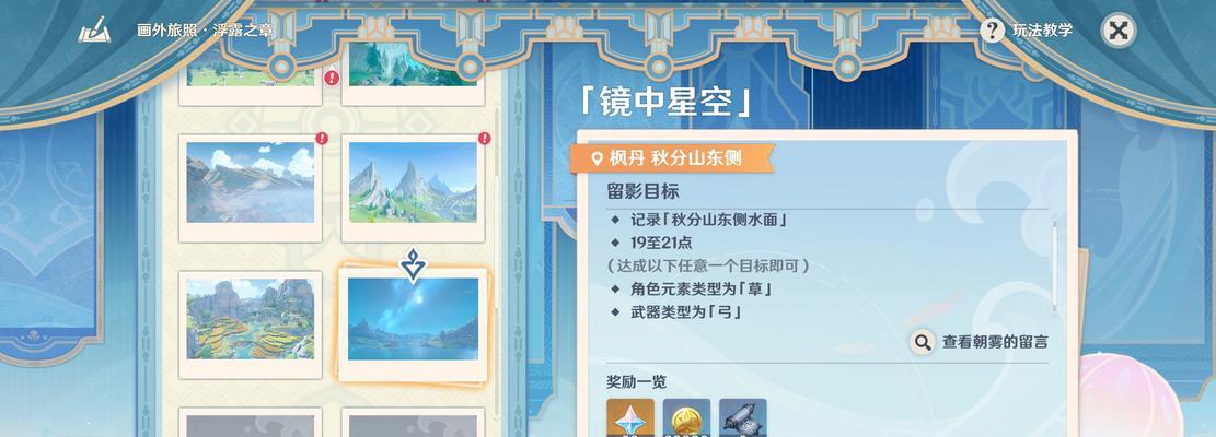 原神攻略（一步步引导，畅游神秘大陆的关键要素）