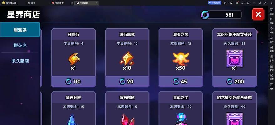 《成为最强勇者的秘诀——我的勇者游戏教学攻略》（打破常规、提升实力、征服无尽挑战！）
