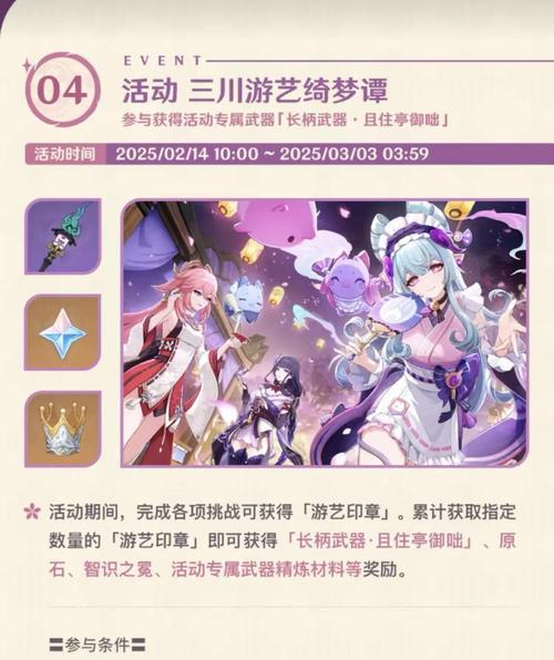 《原神踏砂物语攻略指南》（玩转原神，成为踏砂大师！）
