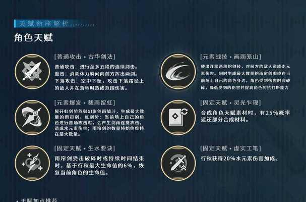 《原神2.6免费送行秋攻略》（尽享免费福利，全面攻略一览无余！）