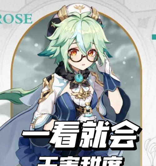 原神新手攻略（解锁砂糖的技能和玩法，助你成为顶级冒险家！）