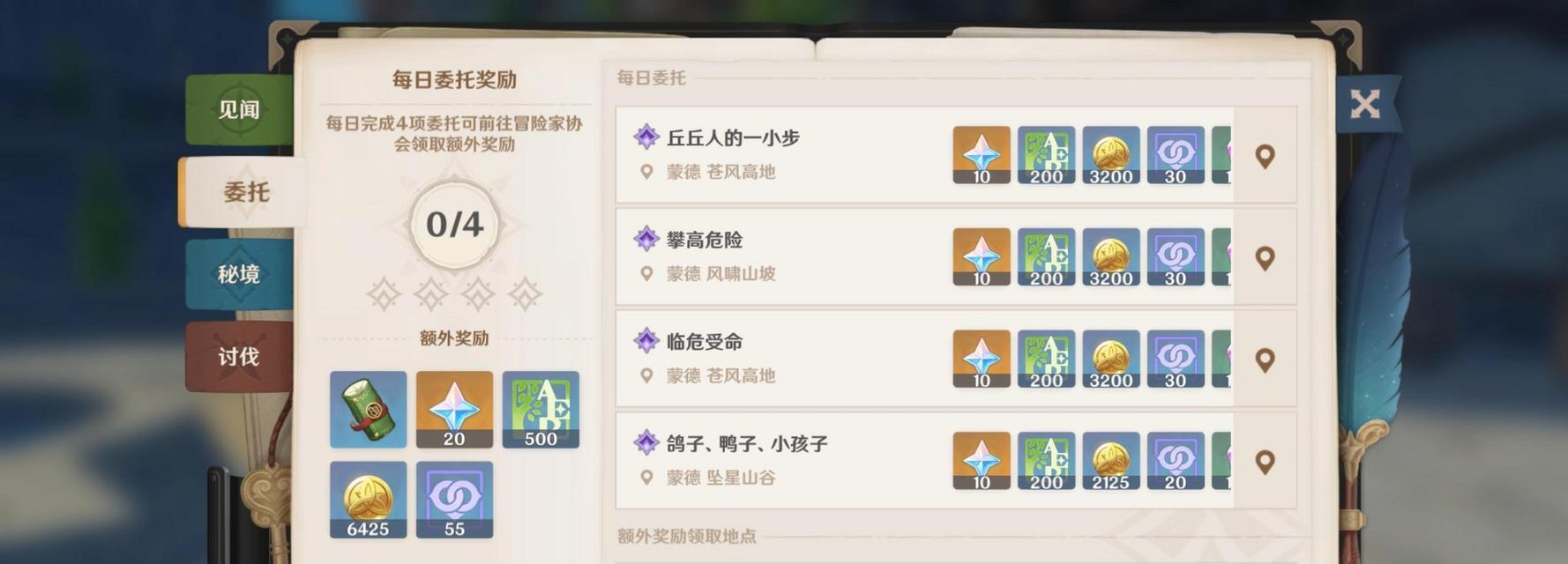 云原神攒原石攻略大揭秘（打造强大角色，助力冒险之路）