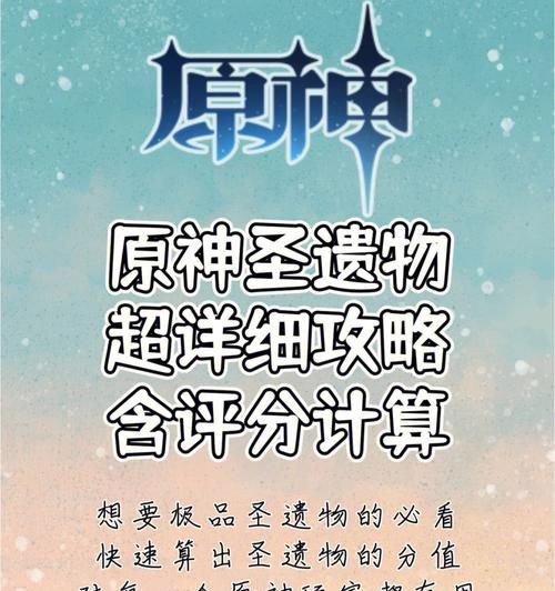 原神雷之石攻略（发现雷之石的位置和获取方法，助你在原神中成为电系大师！）