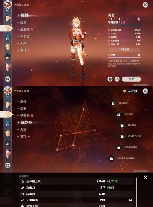 原神2.5新手开荒攻略（解锁全新地图、获取强力装备，畅玩原神2.5版本）