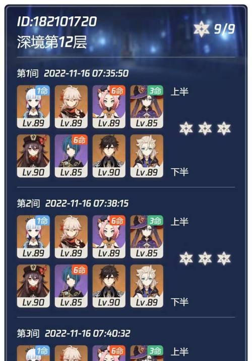 原神3.0深渊技巧攻略（掌握关键技巧，征服深渊迎战挑战）