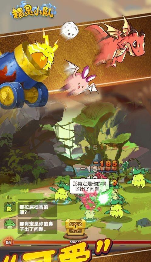 指挥小队手机游戏攻略（带领你的小队征服游戏世界，成就无敌王者！）