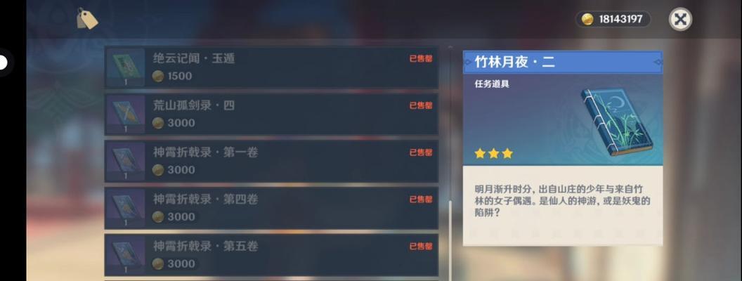 原神遁玉攻略（解锁遁玉的方法和技巧，带你成为遁玉大师！）