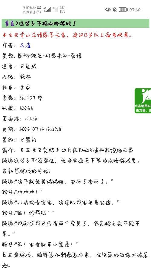 《恋爱游戏养成攻略晋江》（晋江论坛中的恋爱游戏养成攻略及经验分享）