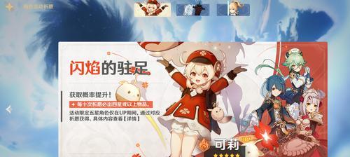 原神攻略（探究原神中祈愿系统的时间限制以及影响）
