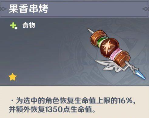 原神攻略鸡肉大全（探索世界，品味美食，成为厨艺大师！）