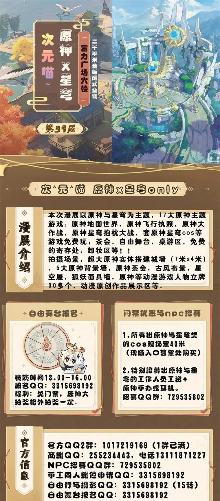 掌握原神新手攻略2023版的终极秘籍（揭秘原神新手攻略2023版的最强技巧与策略）