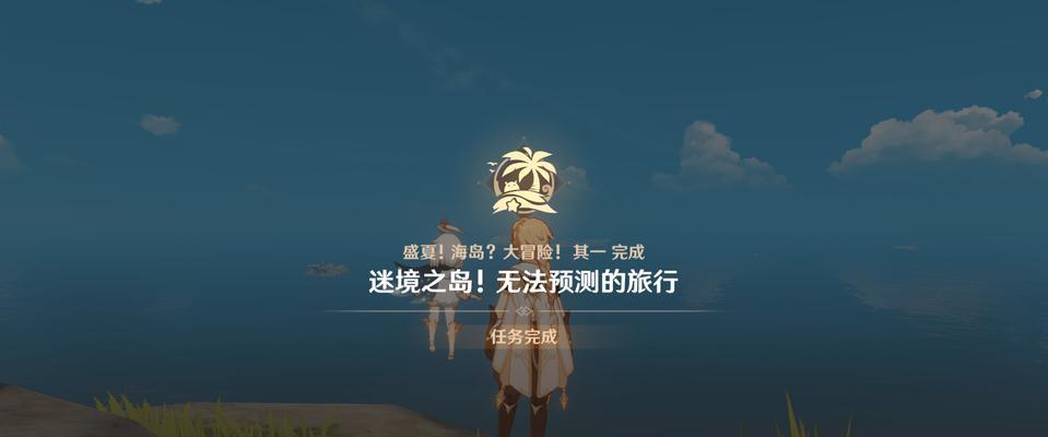 《无尽海岛探秘原神世界》（穿越大陆寻找宝藏重拾记忆）