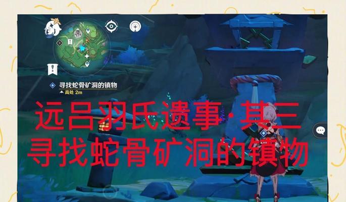 原神挖矿小攻略（教你一步步成为挖矿高手，轻松收获丰富矿石奖励！）