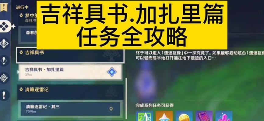 原神钟离副本攻略（探索钟离副本的关卡特点与策略，获取宝箱和材料的秘诀）