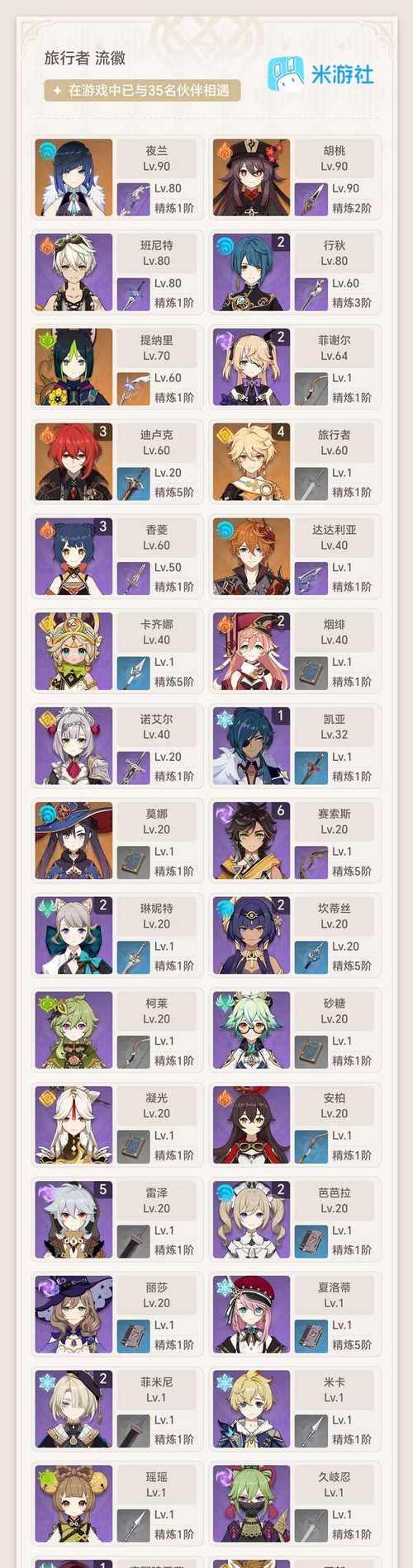 《原神最新偷渡路线攻略》（全面解析原神最新地图区域的偷渡路线与技巧）
