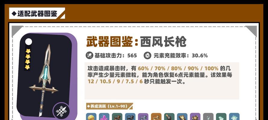 原神加速攻略（掌握关键技巧，轻松冲级闯关）