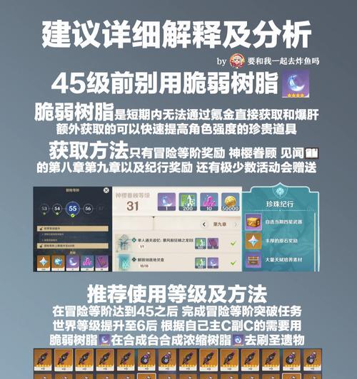 《原神攻略与技巧大全》（深入解析原神全方位攻略，助你游戏高手在望！）