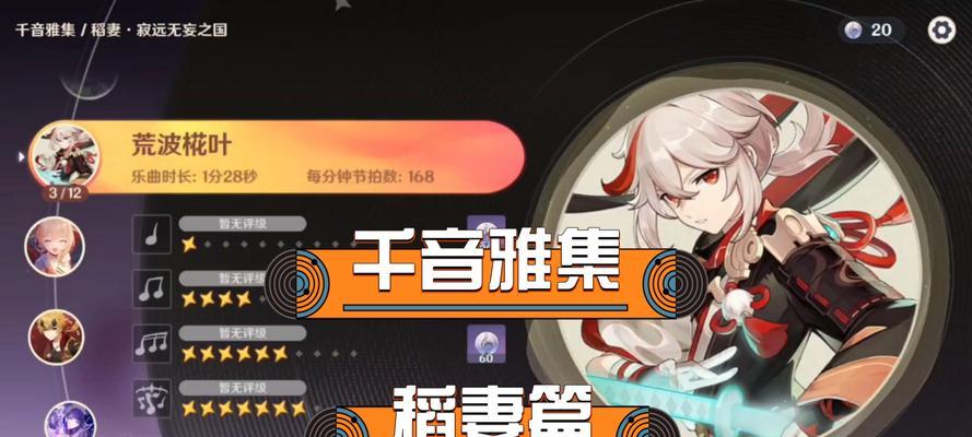 原神稻妻攻略合集（解锁心之契约，征服原神世界的真爱之路）