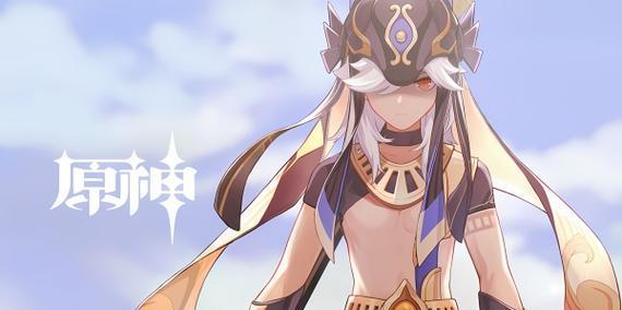 原神攻略助手中文版（独家攻略助手，助您玩转原神世界！）