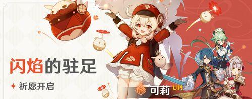 原神原色搭配攻略（以色彩为灵感，发挥无限创意）