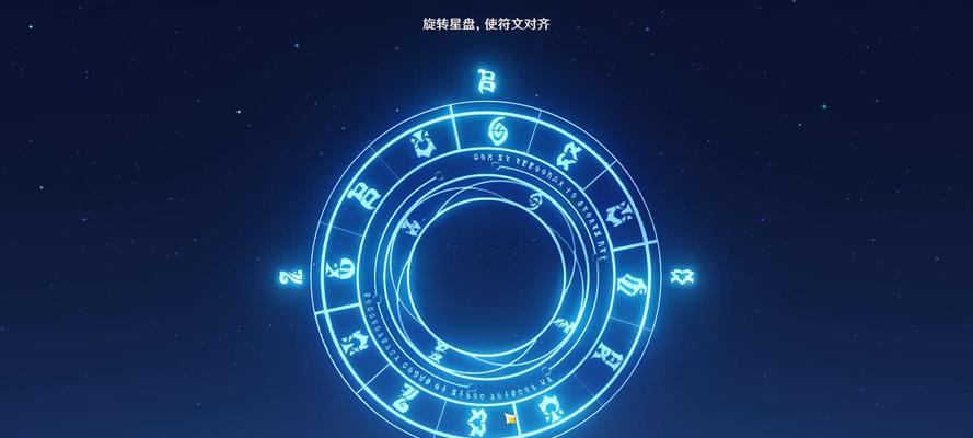 解读原神攻略星盘的秘密（探索星盘技巧，提升你的原神战斗实力）