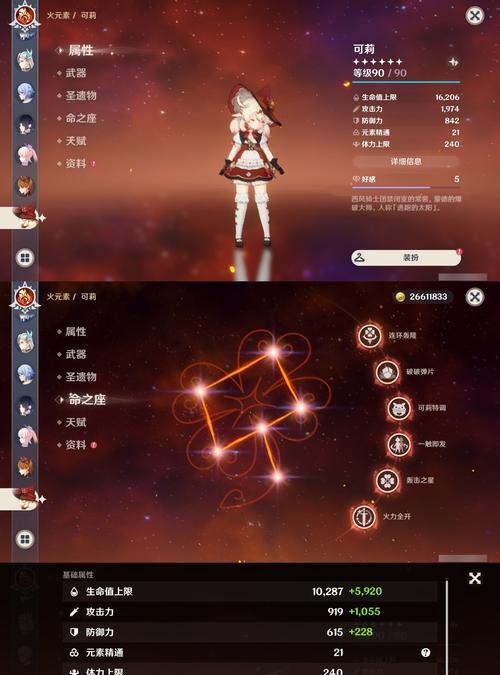 《原神2.6攻略成就大全》（尽情探索新版本，获取珍贵成就奖励！）