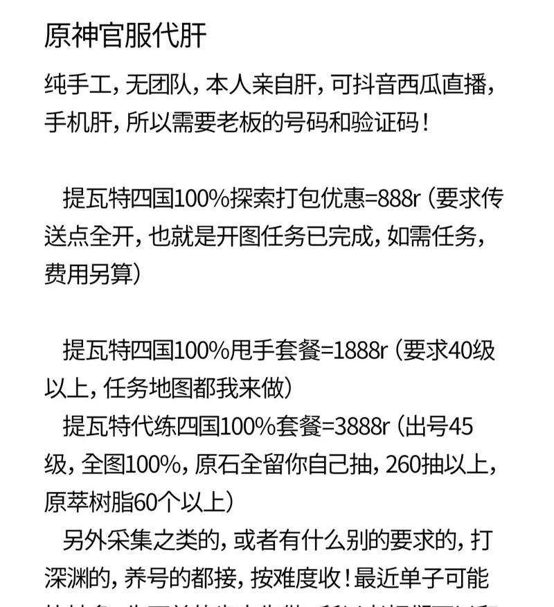 原神诗仙攻略（一位诗意绽放的冒险家，解锁奇迹般的力量）