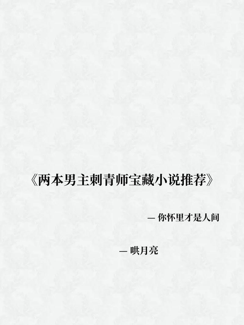 攻略男神计划（逆袭高冷男神，从这里开始！）