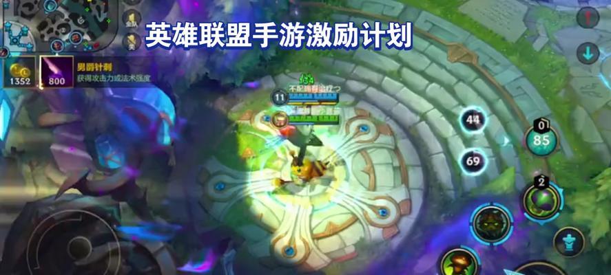 新手LOL游戏攻略（解锁游戏内战术，助你在LOL中取得胜利）