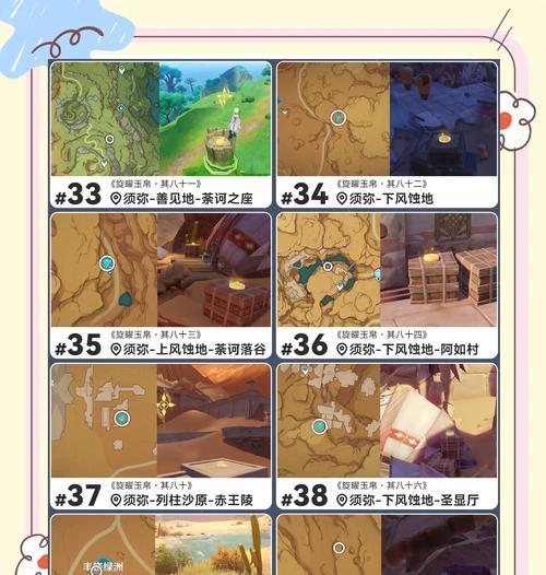 原神3.0版本攻略大揭秘！（全面解读原神3.0版本新增玩法，带你畅游新世界）