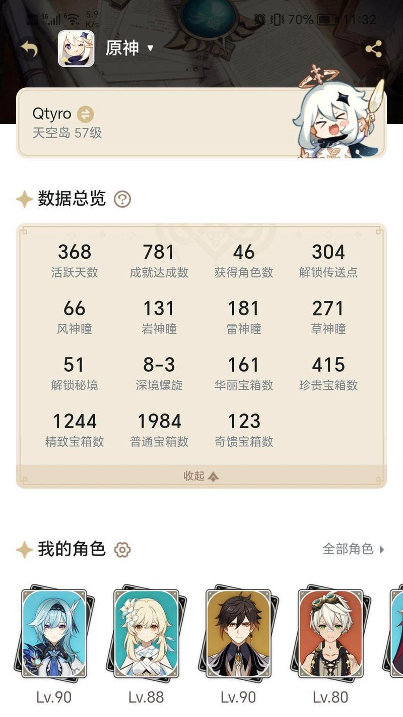 《探索原神联动的崩3攻略》（解锁隐藏任务与获取珍稀奖励，助你在原神中取得更大进展！）