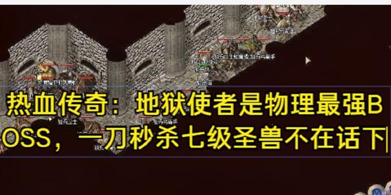 《探索物理传奇游戏攻略的乐趣》（发现游戏世界中的物理奥秘，畅游无尽乐趣！）