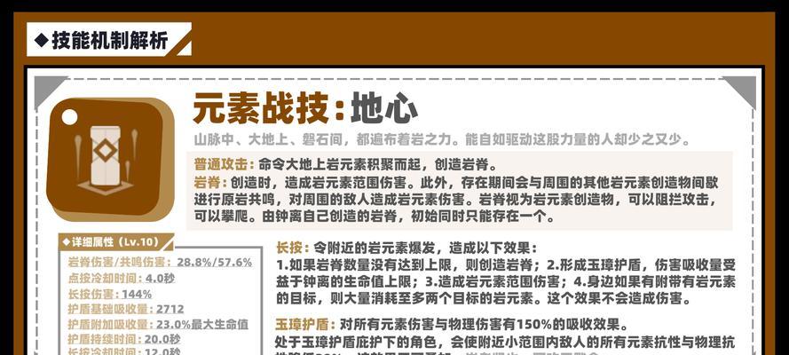 雷神钟离攻略（电闪雷鸣，勇者横行天际！）