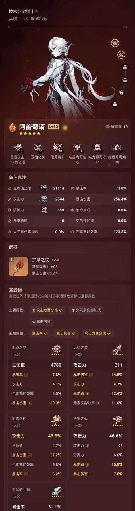 原神仆人对话攻略（探索原神角色内心世界，解密仆人对话剧情，揭开隐藏秘密）