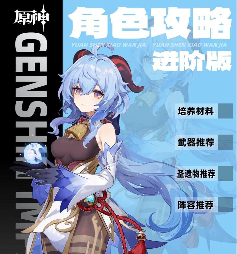 原神甘雨培养攻略3.0（掌握培养技巧，打造无敌甘雨阵容）