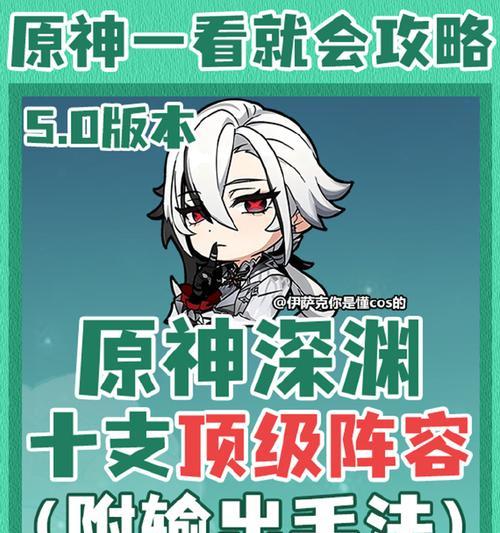 原神雷飞镖培养攻略（解析雷飞镖的特点与培养方法，助你在原神中成为电系输出高手。）