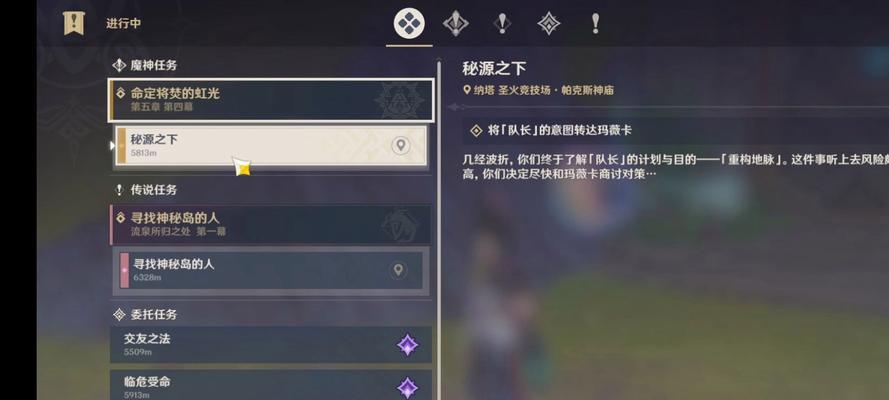 《探秘原神3.4攻略任务》（全面解析最新版本任务及玩法，助你在原神世界中脱颖而出！）