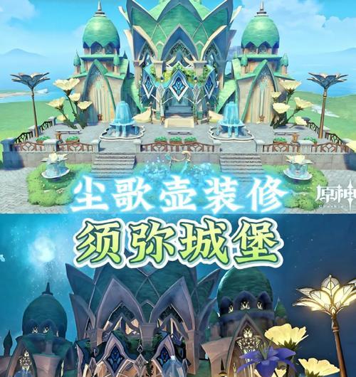 探秘原神城堡境（挑战城堡境副本，尽享原神世界的惊喜与挑战）
