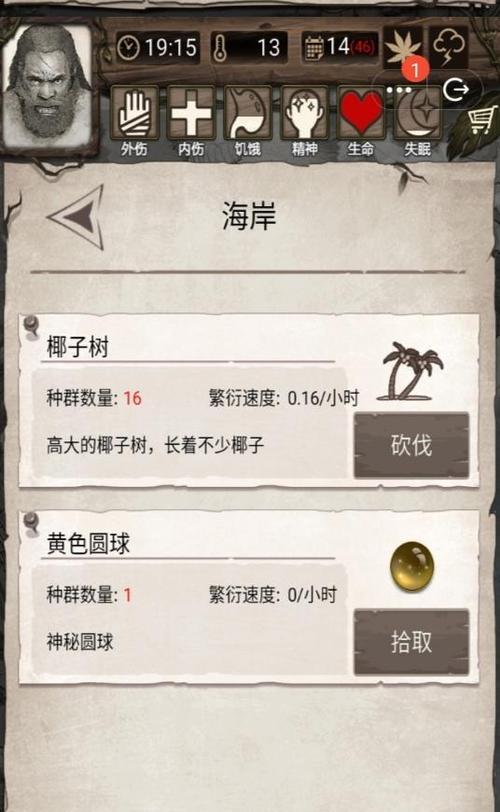 探险荒野日记（生存技巧、任务攻略、资源获取，助你在荒岛求生）