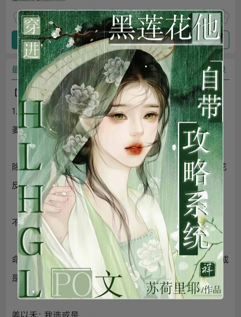 原神攻略系统小说（解谜、战斗、剧情，掌握关键诀窍，成为真正的冒险家！）
