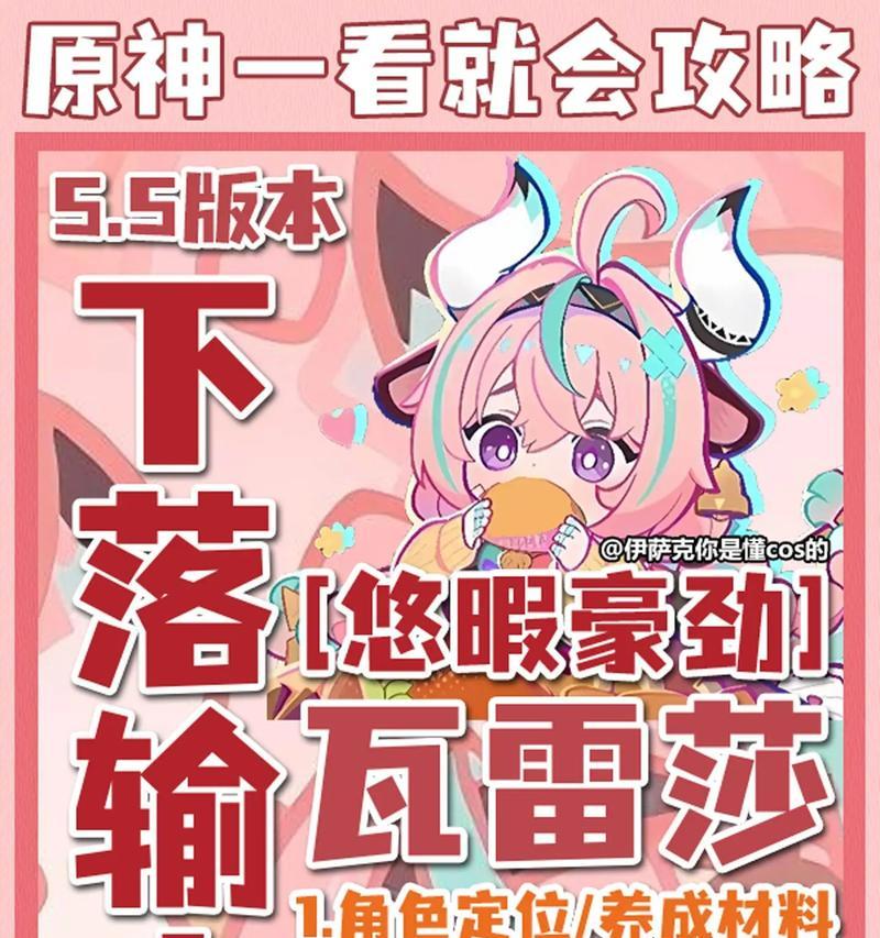 《原神Qi培养攻略》（原神Qi培养方法大揭秘，助你快速提升实力！）